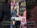 Larki ne Khizar ko pakar liya phadda hogaya 😱😱😱 #trending #nonstoptalkingparrot #hangout