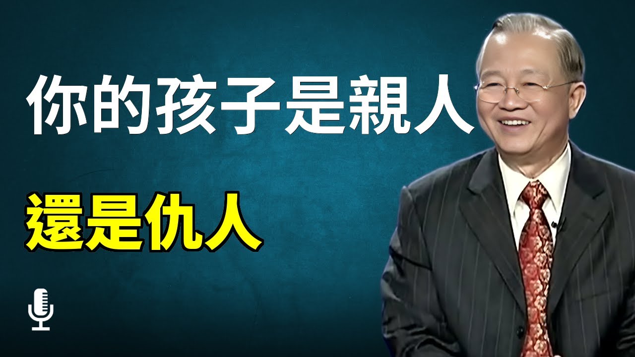 爲什麼你跟孩子的關係，從最親的人變成了最熟悉的陌生人？顏氏家訓這句警告，值得所有父母看看。