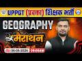 UP PGT Geography Marathon 2026 | PGT Lecturer Geography Class | UP PGT Exams Geography MCQs