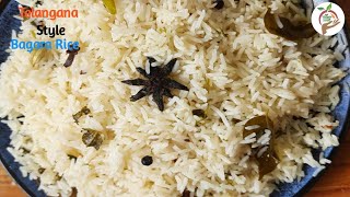 Bagara Rice | తెలంగాణ స్పెషల్ బగారా అన్నం | Hyderabadi Bagara Rice Recipe in Telugu | Plain Biryani.