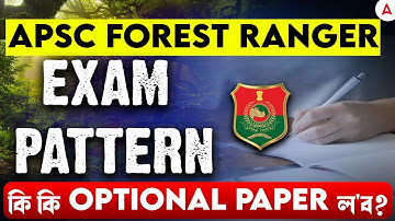 APSC Forest Ranger Recruitment 2025 | Forest Ranger Exam Pattern | কি কি OPTIONAL PAPER ল