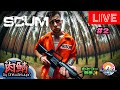 SCUM：またもや鶏小屋のぴよこさんとコラボ！わーい！