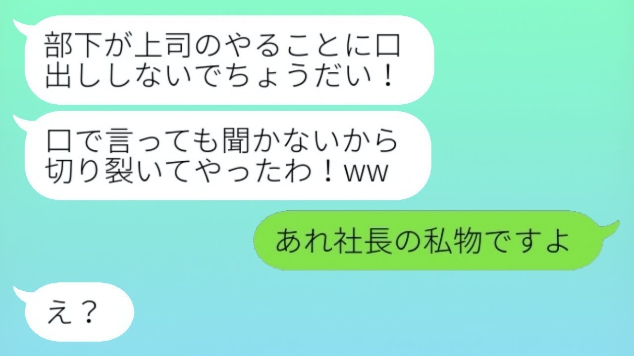 私の作業を妨げるために、デスクにある試作品を破り捨てた女性上司「ゴミはゴミ箱に捨てるだけw」→DQN上司が自分の誤解を理解した時のリアクションが...w