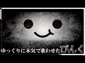 【ボカロ】 ぴんく 【カバー】/ MATERU