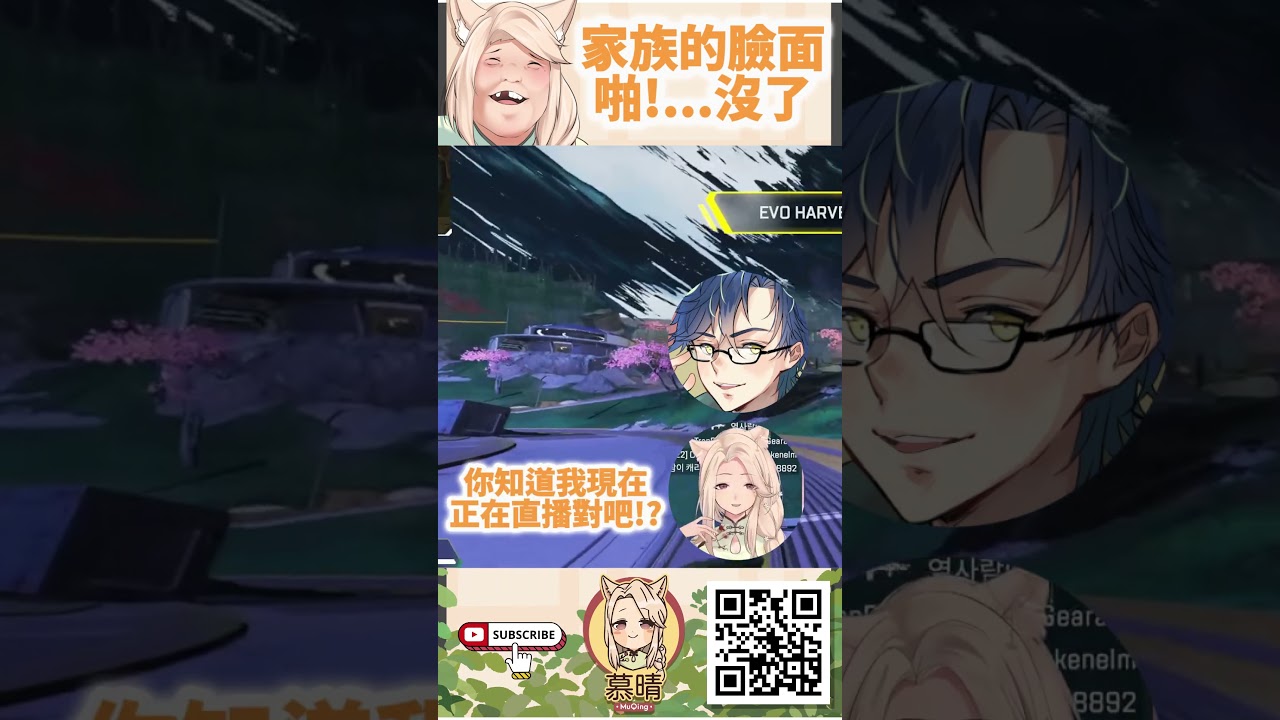 家族的臉面... 啪!... 沒了 #慕晴茶館 #vtuber #sodaart #muqing #慕晴 #台V #馬V #malaysia #taiwan #馬來西亞 #台灣 #精華 | MYViki