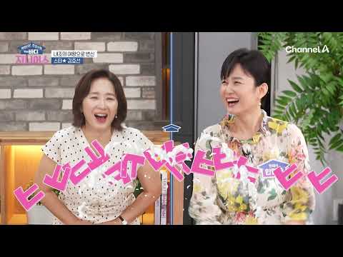 [Humanities] Beautiful Health Class The Body Genius Ep. 17_09/12/26_A Famous Lovebird Couple! Gan...