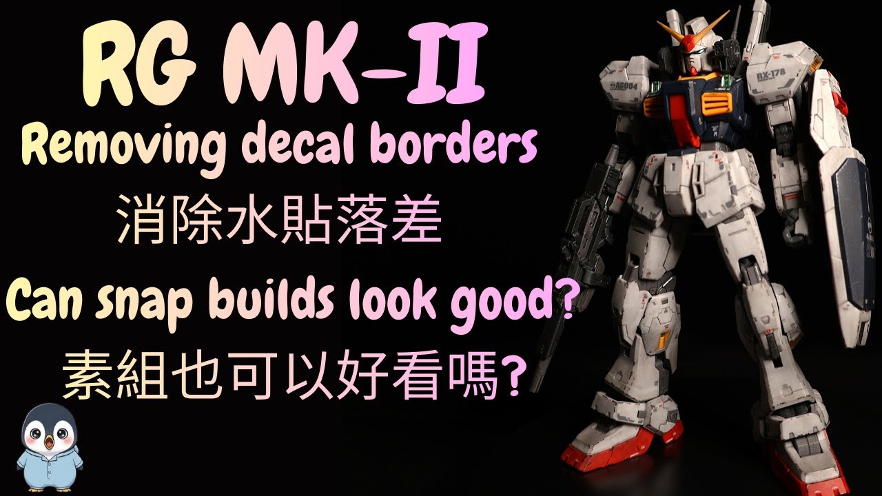 RG MK-II Snap Build Gundam 高達素組 – Removing Water Decal Borders 消除水貼落差 | Backlog Smashing EP. 4