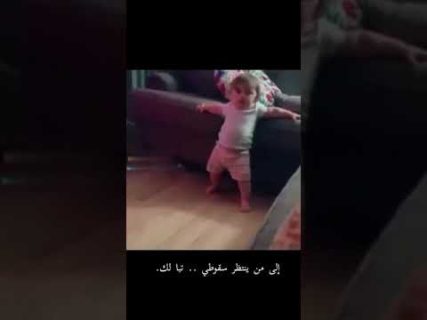 الى من ينتظر سقوطي تبا لك