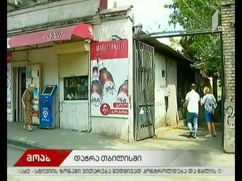 მინდია გოგოჭურის ჯანმრთელობის მდგომარეობა სტაბილურია