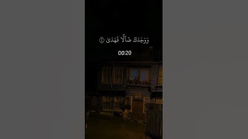 الشيخ/ نواف بن ناجي الشلوي - سورة الضحى - من ليالي رمضان لعام ١٤٤٥هـ