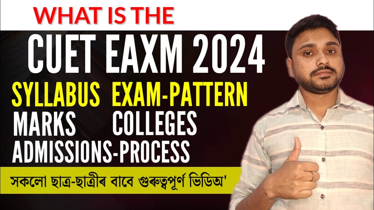 What is CUET EXAM 2024? Impact of Class 6,7,8,9,10 on CUET Exam? You ...