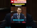 賴清德彈劾案