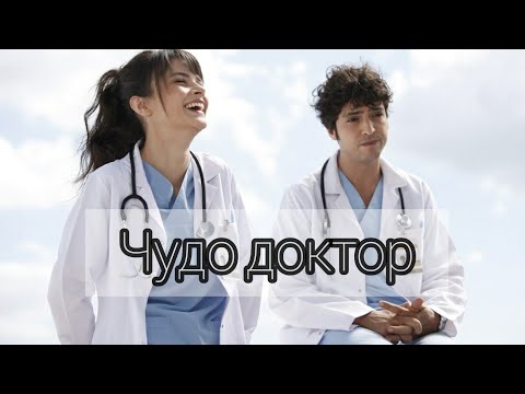 Али признался Назлы 😍/Чудо Доктор /