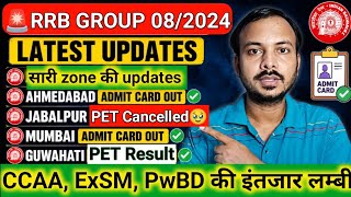 All Zone Group D Pet Updatesall Zones Pet क सच कसक बक, कह कय बदल? कसक Pet कब ? Ccaa
