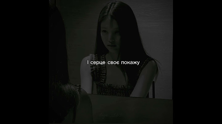 если чё я не украинка