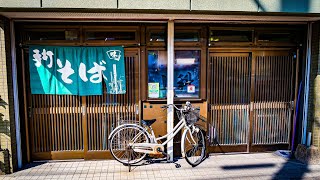 揚げ餅と辛味大根の蕎麦 純手打ちそば・うどん山科