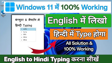 laptop me hindi typing kaise kare windows 11 | hindi typing in computer | windows 11 hindi typing
