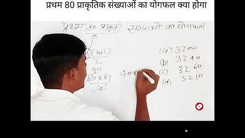 To find the sum of natural numbers | Maths Dhasu Tricks | SSC CGL, BANK,RRB NTPC,UP SI CGL, CPO 2021