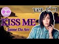 Kiss Me/Janne Da Arc 【2024/4/1 ピコ歌枠切り抜き】