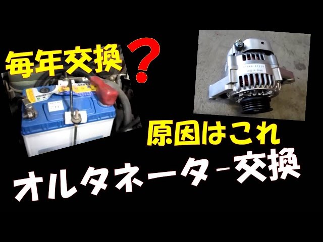 ダイハツ J111G オルタネーター交換 - YouTube