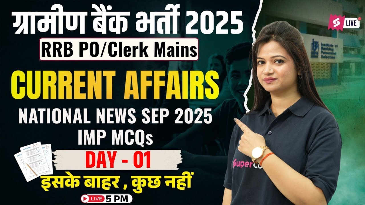 IBPS RRB PO/Clerk Mains Current Affairs | September Current Affairs | RRB Mains 2025 by Priya Ma'am