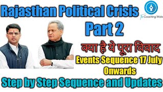 Rajasthan Political Crisis - PART 2 Latest Updates in Hindi | Ashok Gehlot Vs Sachin Pilot | 2020