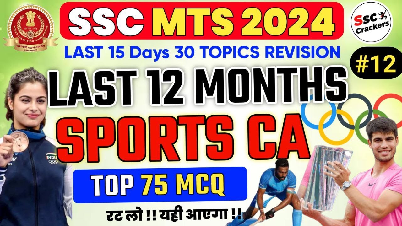 SSC MTS 2024 EXAM | Last 12 Months Sports Current Affairs Top 75 ...