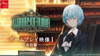 『Library Of Ruina』(PS4/Switch) ゲームプレイ映像Ⅰ～来訪編～