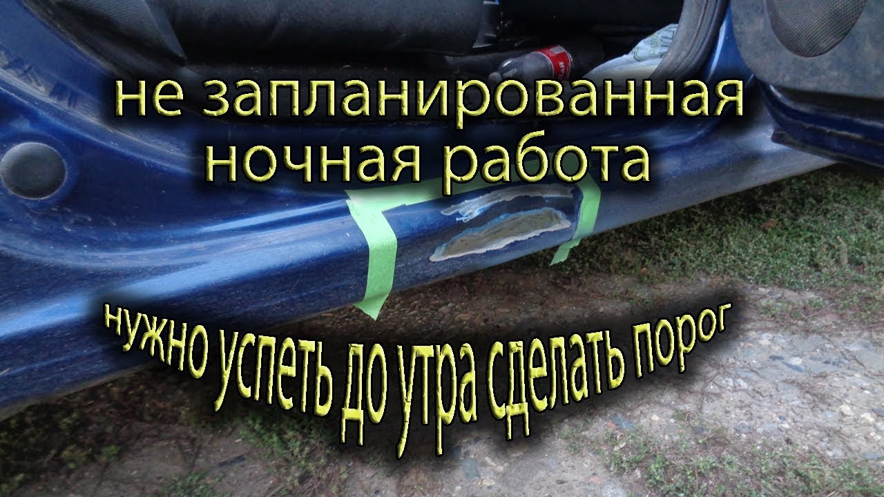 Ночная работа авто