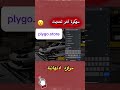 تحميل Car Parking Multiplayer 2 مهكرة آخر إصدار للأندرويد والآيفون 🚗| الحقيقة الكاملة 2026 بدون باند