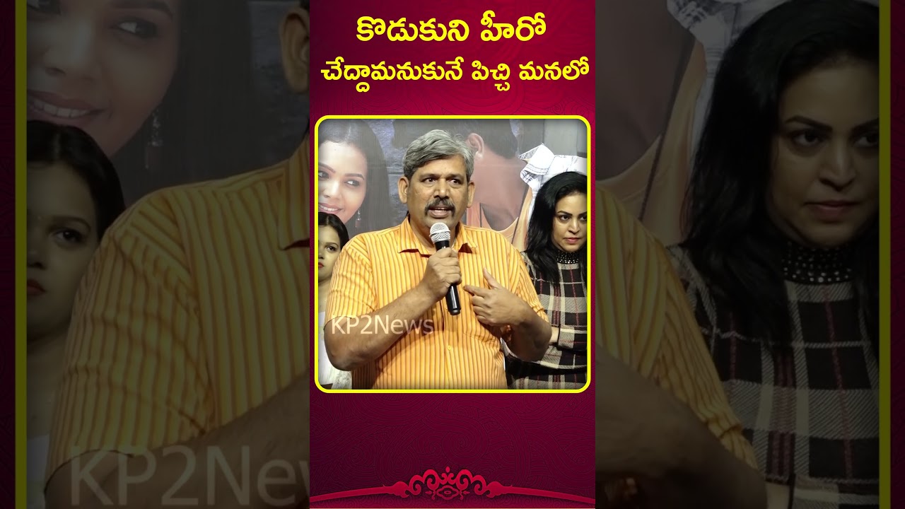 కొడుకుని హీరో చేద్దామనుకునే పిచ్చి మనలో