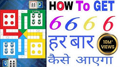 LUDO KING GAME हर बार कैसे जीते...//Ludo Kaise Jeete Trick in Hindi