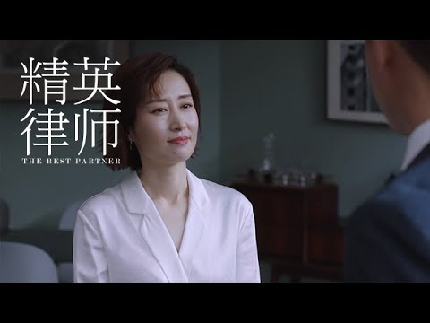 《精英律師》精彩CUT 羅檳拒絕與他人合作  被顧客給予高度評價