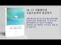 17 시뮬레이션 수준으로부터 상승하기