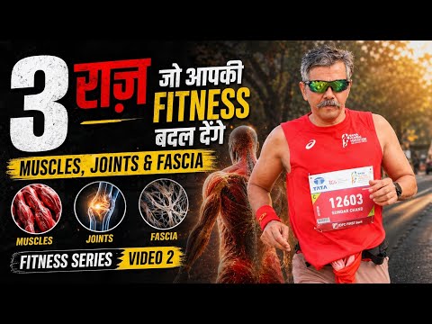 3 Secrets That Will Transform Your Fitness | This basic knowledge is a must for top fitness!!