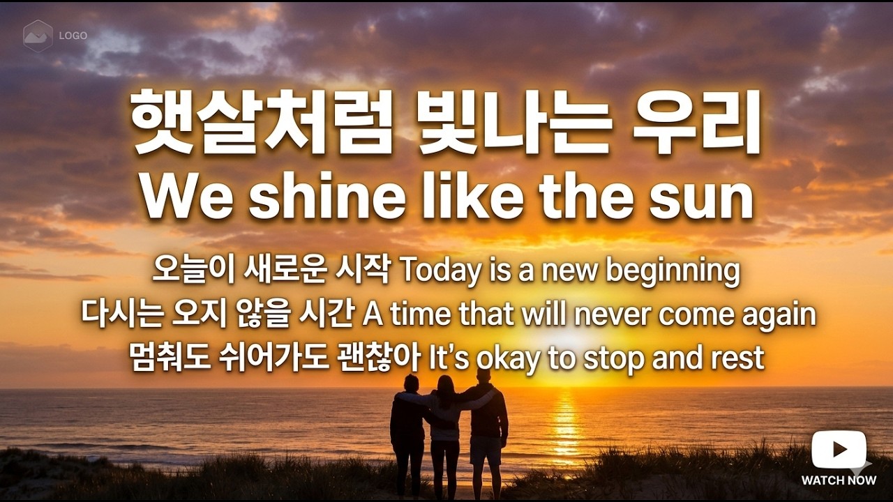 💝2026년 발라드 명곡 모음 ✨햇살처럼 빛나는 우리 We shine like the sun