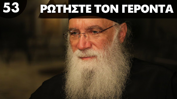 Γιατί λέμε ψέματα; | Ρωτήστε τον Γέροντα