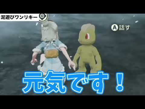 ワンリキーに殴られるアルス　【にじさんじ切り抜き/アルス・アルマル】