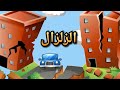 الزلزال  الزلازل  الهزة الأرضية  كيفية التعامل مع الزلازل   الهزات الأرضية  قصة  قصص حكاية   حكايات حالتي