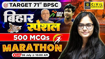 Target 71st BPSC EXAM | Bihar Special | 500 MCQs | Marathon | By Kirti Ma