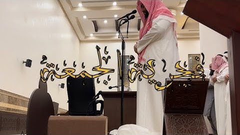 فجرية الجمعة ١٤٤٥/٢/٢هـ ماتيسر من سورتي الأنبياء و القصص || القارئ عبدالله البشر