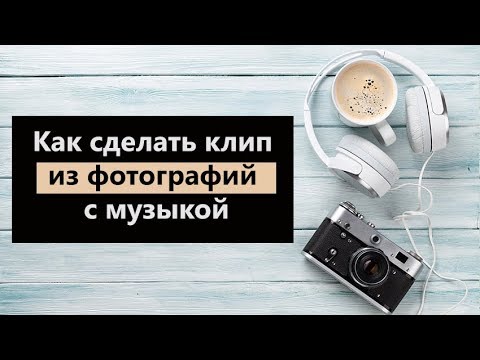 2 метода создания слайд-шоу в Тик Токе + 5 идей для бизнеса