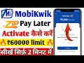 mobikwik Pay later activate kaise kare | How to Activate Mobikwik ZIP Pay Later | mobikwik loan