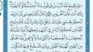 من اروع تلاوات عبدالله الموسى اواخر سورة المائدة
