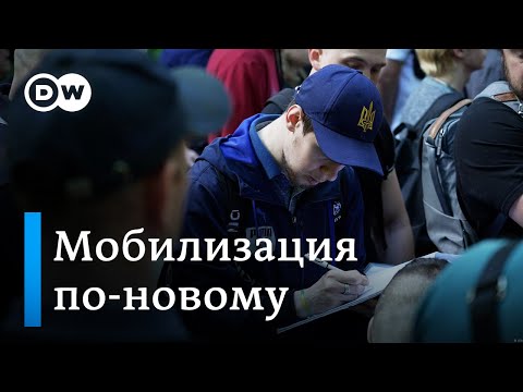 Как Проходит Мобилизация По-Новому В Украине: Очереди И Проблемы С Обновлением Данных
