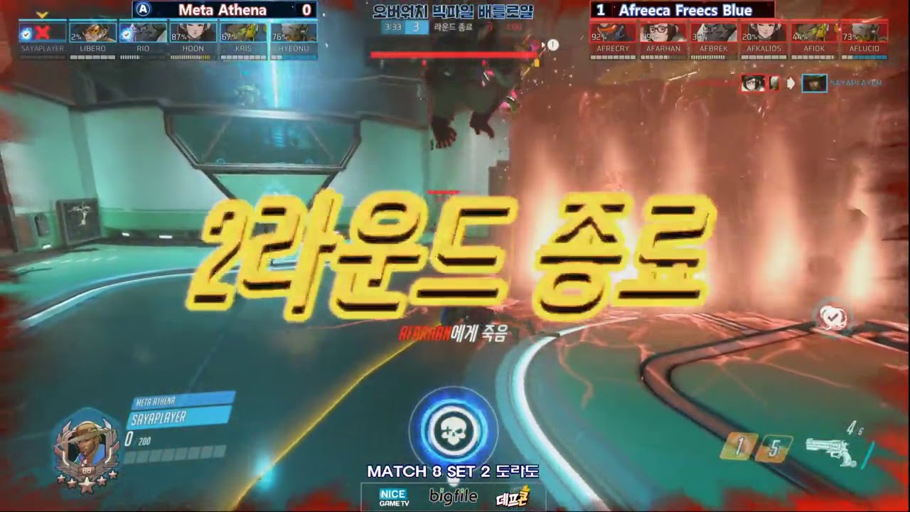 AF Blue C9 against Meta Athena