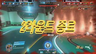 Af Blue C9 Against Meta Athena