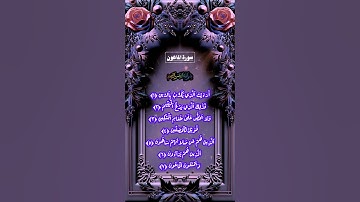 #تلاوة_خاشعة #القرآن_الكريم #اكسبلور #سورة_الماعون #راحة_نفسية #ماهر_المعيقلي