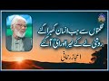 Zulmaton Say Jab Insan Ghaba Gaye Naat Ejaz Rehmani Zulmaton Say Jab Insan Ghaba Gaye Naat Ejaz Rehmani