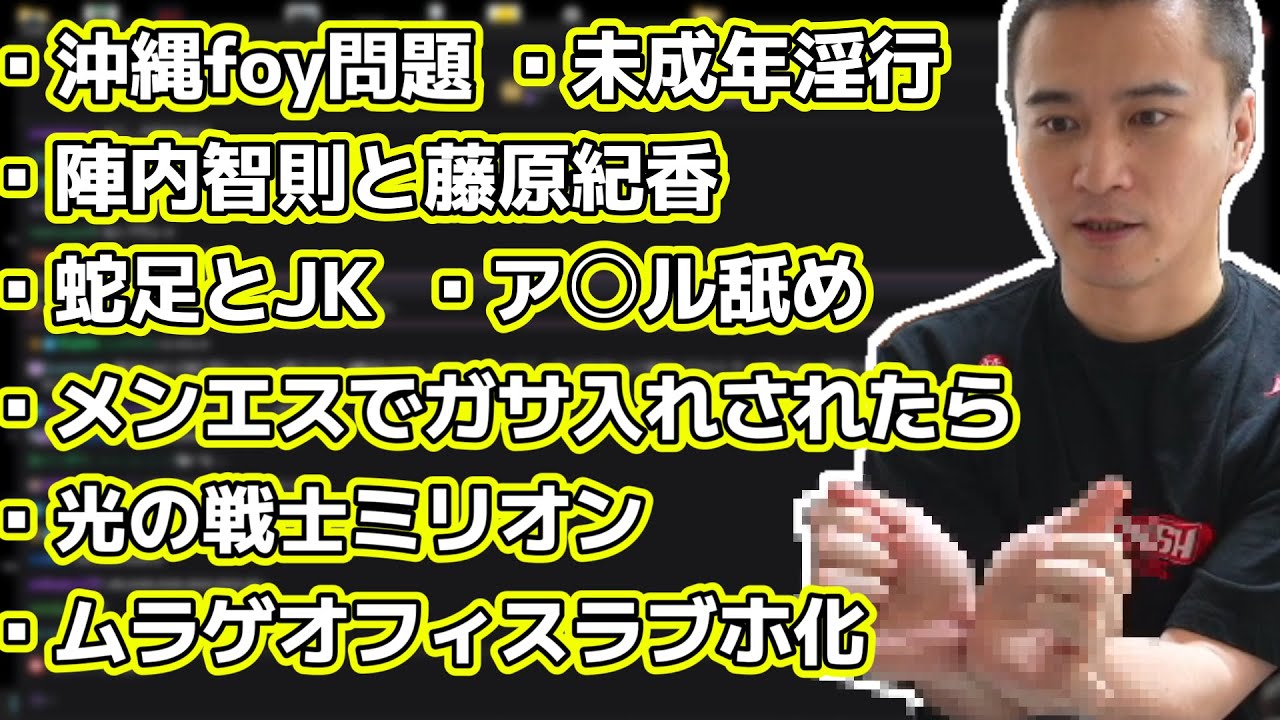深夜に様々な話題に触れていく加藤純一【2024/07/26】